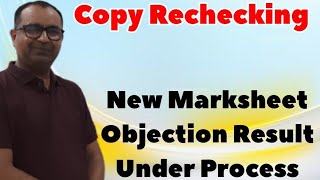 rbse Scrutiny result 2024 ● rbse copy objection result 2024 ● rbse objection result kab aayega