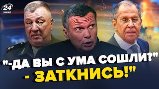 🔥Гість Соловйова РОЗНОСИТЬ студію! П'ЯНИЙ Гурульов ЗІРВАВСЯ через удари по РФ. Лавров ВИЗНАВ провал