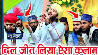 ये कलाम तोड़ेगा सारे रिकॉर्ड // Sayed Aminul Qadri ki Farmaish // Gulam Nure Mujassam Ki Naat