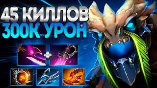 300.000 УРОН 45 КИЛЛОВ? ТИНИ КРОВЬЮ И ПОТОМ🔥7.37 TINY DOTA 2