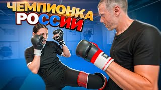 КАК ТЕРНИРУЕТСЯ ЧЕМПИОНКА РОССИИ?