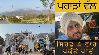 Anandpur sahib to Guru Ka Lahore | Hola Mohalla 2022 | Anandpur Sahib