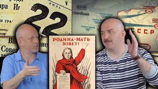 Гоблин и Клим Жуков - Про 22 июня 1941 года, за что воевали советские люди