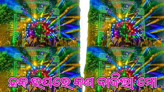 Dj Singh Pro Sound Check Video Angul || Singh Dj New Setup 2024 Dj Remix Song Play Bass