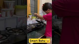 Smart Bahu 🤩 #comedy #shorts #shortsfeed #wife #youtubeshorts #funny #bahu #new #viralshort #yt