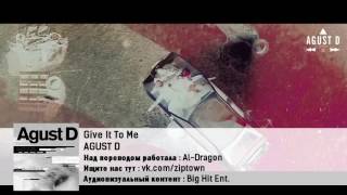 Agust D (Suga) - Give it to me (рус.саб.)