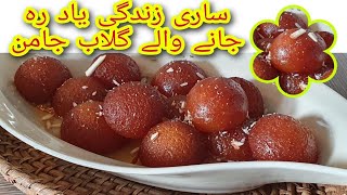 Easy & Quick Gulab-Jamun || Soft & Smooth || With English Subtitles