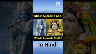 Who is Supreme God?। #shorts