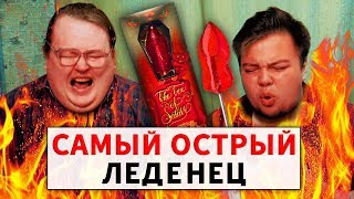 Самый Острый Леденец \ Toe of "Satan" Challenge