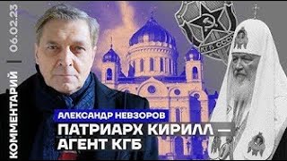 ПОПОВЕДЕНИЕ Патриарх Кирилл — агент КГБ и другие занимательные подробности поповской жизни