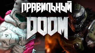 Темные Времена DOOM: The Dark Ages