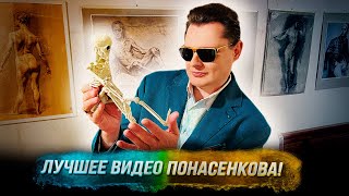 Лучшее видео Понасенкова: встреча с завистниками и чудеса Флоренции. 18+