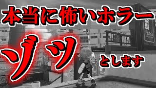 ヒラメが丘団地の背筋がゾッとするホラーネタ【スプラトゥーン3】 スプラ小ネタ