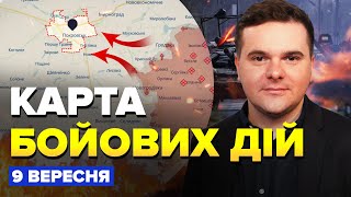 ⚡Увага! Росіяни ПРОРВАЛИСЬ на фронті. Посилили НАСТУП на ДВОХ напрямках –Карта БОЙОВИХ ДІЙ 9 вересня