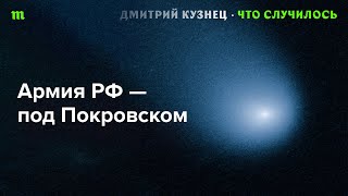 Как российские силы ускорили свое наступление в Донбассе?