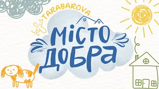 Tarabarova - Місто Добра