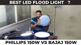 Phillies vs Bajaj दोनों मे सें आपको कोनसी ख़रीदनीं चाहिए #led #floodlights #light