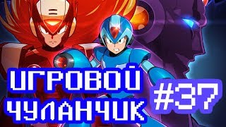 Игровой Чуланчик #37 — Megaman X (часть 1)