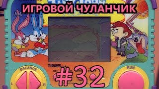 Игровой Чуланчик #32 — Tiny Toon