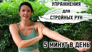 УБИРАЕМ ОТЁЧНЫЕ ПЛЕЧИ. КАК ПОХУДЕТЬ В РУКАХ.