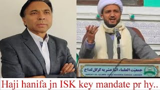 sadir ISK saheb ka BADA bayaan / Haji hanifa ISK ka mandate hy / hamare bagear nhi jeta ga