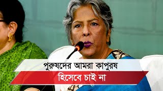 মেয়েরাই শুরু করেছে বৈষম্যবিরোধী আন্দোলন : শারমিন মুরশিদ