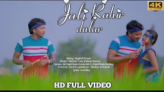 JALi RAHIR DULAR JOM /NEW SANTALI VIDEO/DIGAN & PUNAM SOREN, STEPHEN TUDU