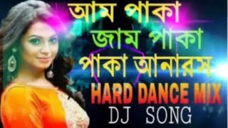 Aam_paka_jam_paka_anaras_Dj_song