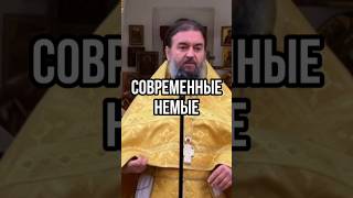 Современные немые. Отец Андрей Ткачёв