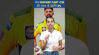 Breaking News! Rishabh Pant to Join Chennai Super Kings for IPL 2025!