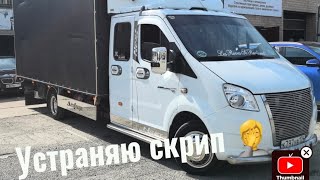 розыгрыш 🔥🔥газели 89085854599 пишите вотсап, небольшое то, машина теперь как новая 👍