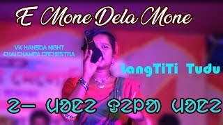 E Mone Dela Mone !!! Miss LangTiTi Tudu