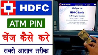 hdfc atm pin change kaise kare | atm pin bhul gye to kya kare | hdfc atm pin number change kese kare