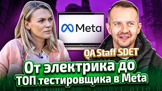 В айти после 30: выучился на QA инженера по роликам на YouTube и получил работу в США