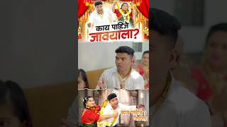 Kay Pahije Javyala / Haldi special song Sujeet Patil / Prasad tole / klsan phulore / pournima kakde