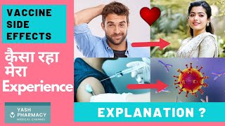 VACCINE के साइड इफेक्ट ? कैसा रहा मेरा Experience Vaccination के बाद , आसान भाषा मे Explanation .