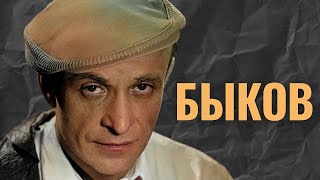 РОЛАН БЫКОВ. Евреи в советском кино // Неделя в истории