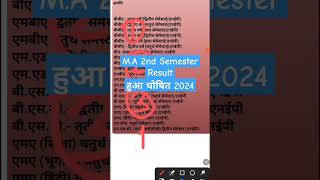 ma 2nd semester result 2024 | M.A second semester result kaise download kre