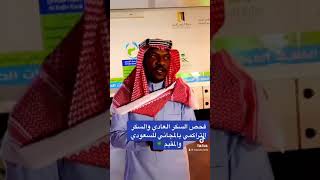 #فحص السكر مجاني المدينة المنورة