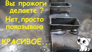 Как варить профильные трубы 1,5мм электродом ? Настройка тока - в описании