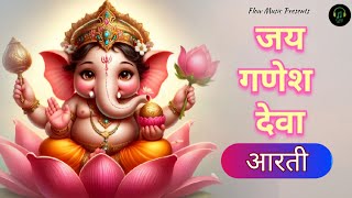 Ganesh Aarti | Jai Ganesh Deva | जय गणेश देवा | Ganesh Ji Ki Aarti | Ganesh Chaturthi Special |