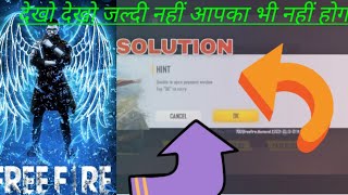 🔥Unable to open payment window tap "OK" to retry | unable to open payment window in free fire
