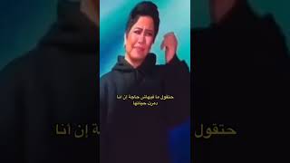 ازمه شيرين عبد الوهاب