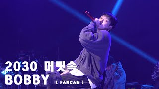 240330 바비 솔로콘서트 2030 머릿속  - 바비(BOBBY)