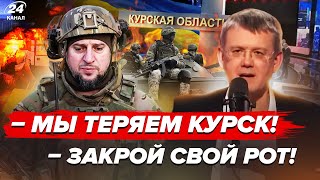 🔥Друг Кадирова ІСТЕРИТЬ через Курськ! Мардан ЗАКРИВ РОТ гостю в ЕФІРІ | Огляд пропаганди від СОЛЯР