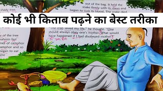 शुरुआत से इंग्लिश पढ़ना कैसे सीखे / zero से किताब पढ़ना कैसे सीखे / English padhna kaise sikhe