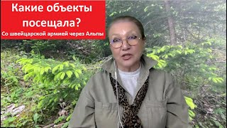 Секретные объекты в Альпах_Разведка. РЕПЛИКА № 5358