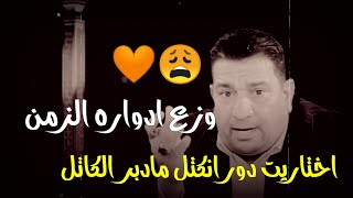 كافي انتظرته عمر💔💔 الراحل  سمير صبيح