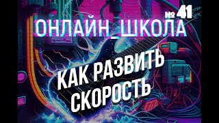 4 признака таланта. Онлайн-школа 42