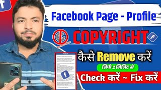 Facebook Copyright Problem Solved | Facebook Copying Claim Kaise Hataye | Facebook Copyright Remove